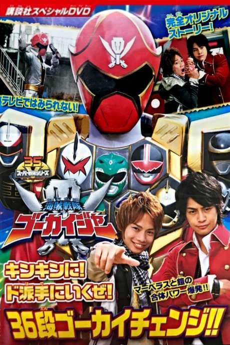 Kaizoku Sentai Gokaiger: Let’s Make an Extremely GOLDEN Show of it! The 36-Stage Gokai Change!!